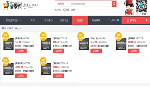 cf点特惠返利值得买吗,cf点特价