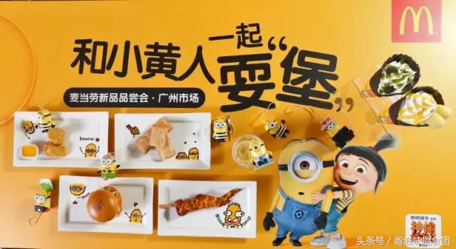 小黄人出现在麦当劳！“黄色高萌预警”再次响起！