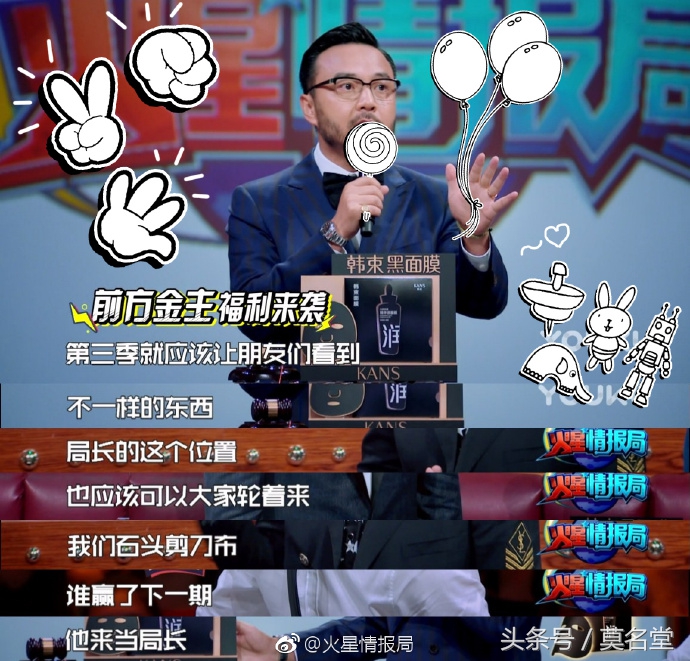 薛之谦升任《火星情报局》副局后,节目的评价反而下跌了?不少网友抱怨想拉进度条!