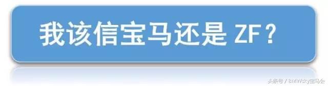 宝马x3zf变速箱油多少钱,宝马zf变速箱油多少钱