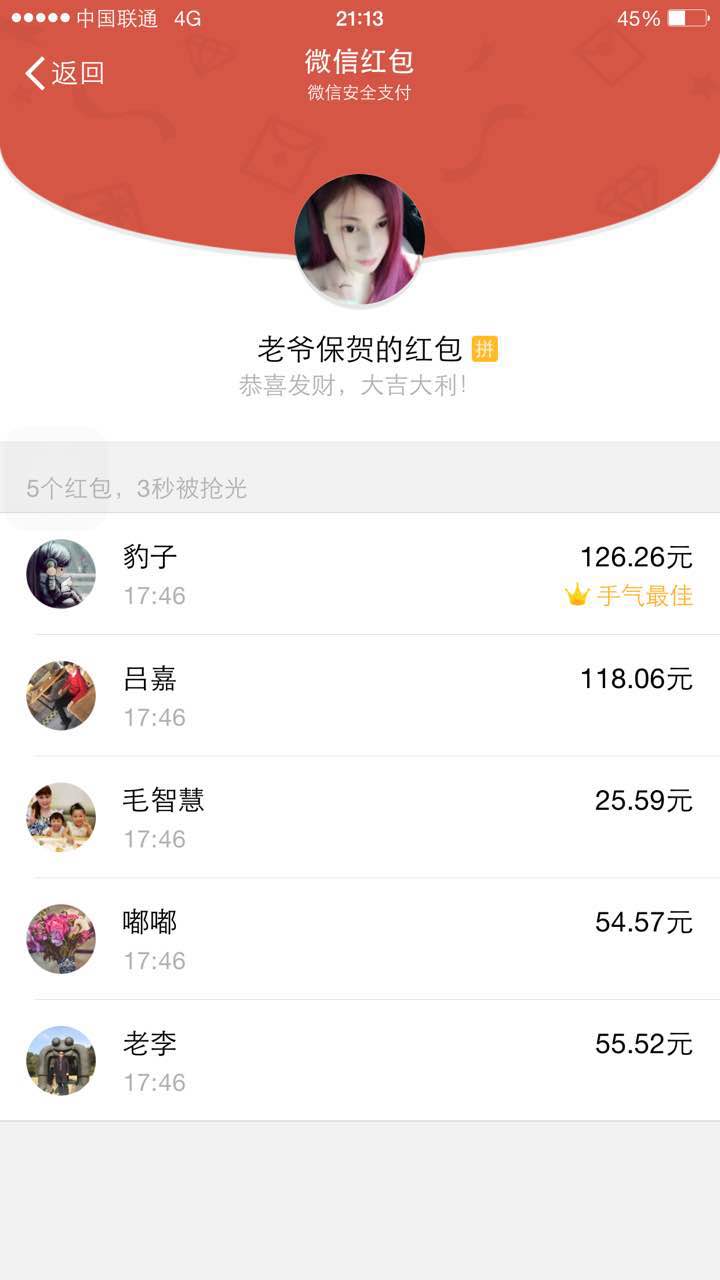 微信红包扫雷群月入百万黑内幕正在玩的朋友进来看看你是如何变成小白鼠的