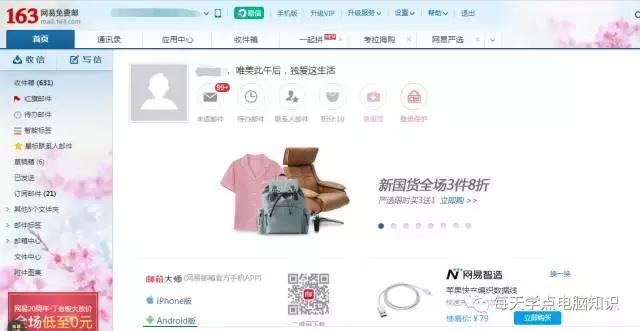 电脑收发电子邮件需装什么软件,收发邮件的基本操作