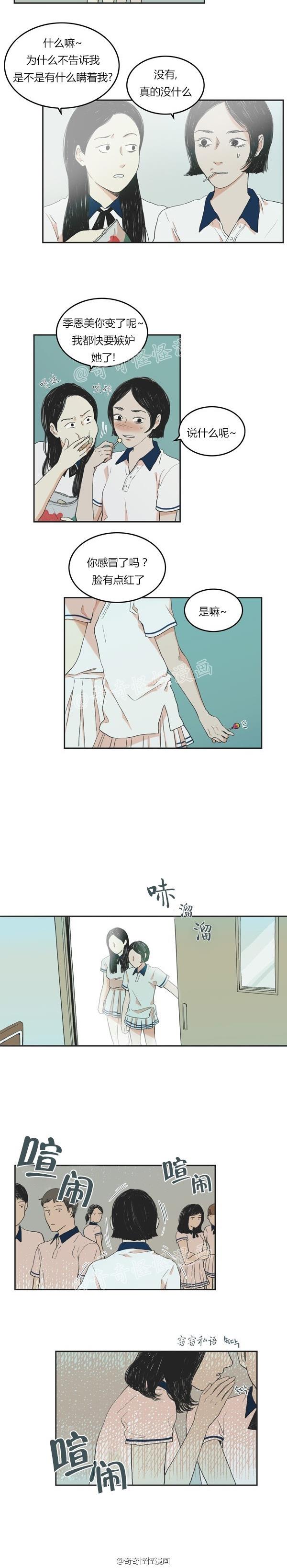 睡前漫画韩国高人气漫画莲花，你还记得初恋是什么感觉吗？