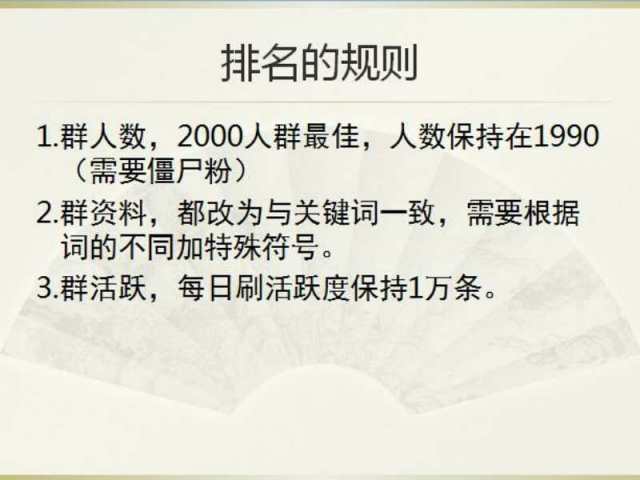 qq群引流精准粉,日吸千粉技巧