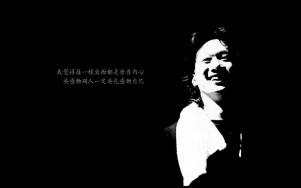 依然的感动，一起唱《海阔天空》—纪念黄家驹逝世24周年