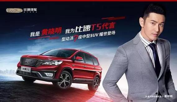 18年比速t5怎么样,比速t5手动