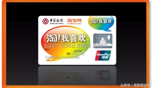 2017年值得拥有的5张淘宝联名信用卡！