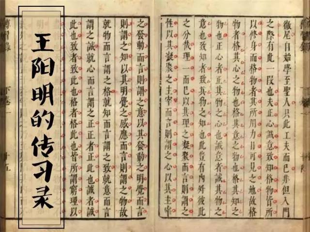 王德峰讲王阳明心学完整版,王德峰讲王阳明心学当代意义讲稿