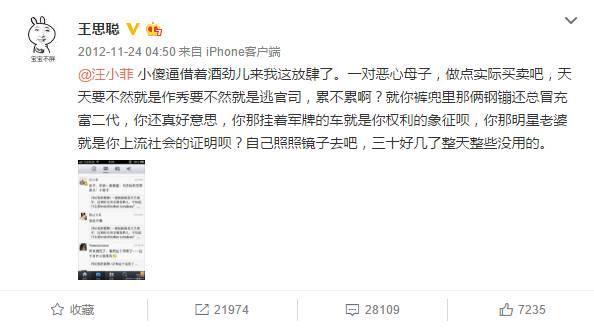 王思聪：你对我的嫉妒，一文不值！