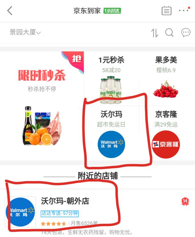 刘强东开京东便利店,刘强东进入新时代京东将抓住机遇