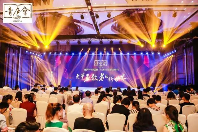 “青庐开始联想·共话时代新锐榜样”济南开幕