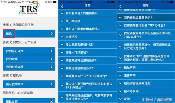 澳洲旅游注意事项视频,澳洲悉尼机场退税攻略