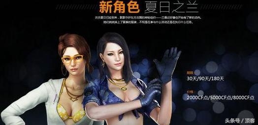 穿越火线女角色谁最美,穿越火线哪个女角色最好看