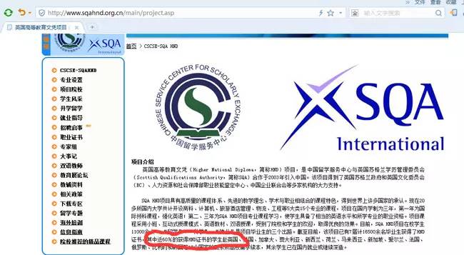 hnd属于本硕连读吗,hnd本硕连读