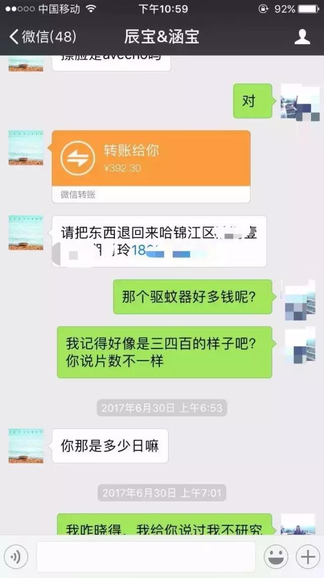 好尴尬！“熟人代购”不慎将进货单发给朋友