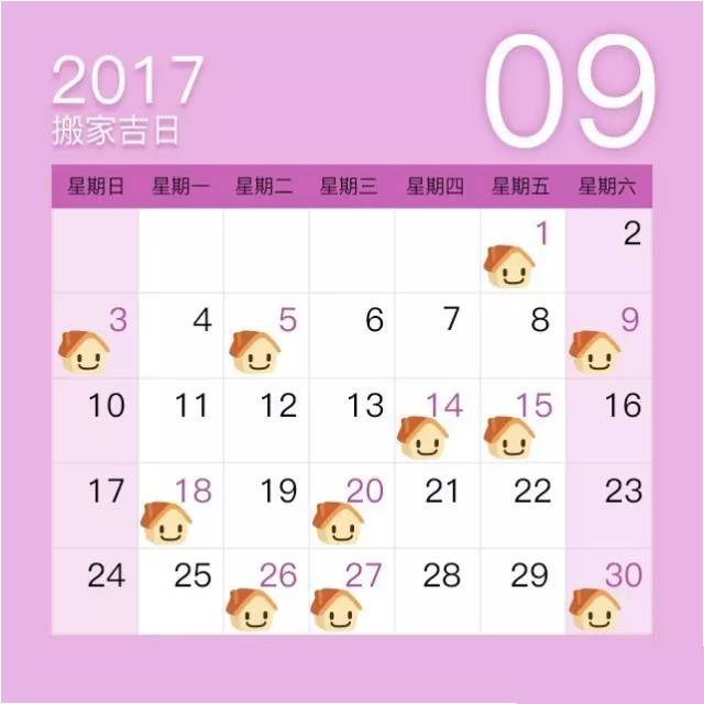 属马搬家吉日2022最佳搬家时间,1月搬家吉日2024最佳搬家时间
