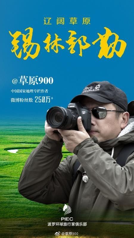 锡林郭勒草原星空,天堂草原锡林郭勒