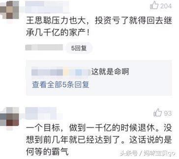 王健林地产大亨,王健林教育下属