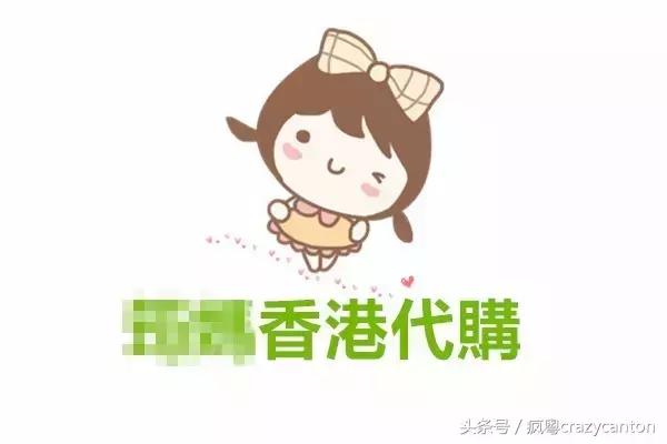 刚开始做香港代购,做代购的真实感受