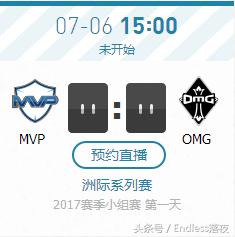 英雄联盟洲际赛赛程第二场,英雄联盟洲际赛季后赛赛程