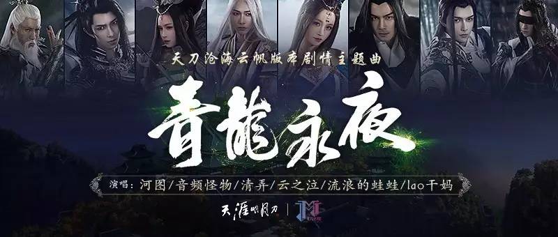 天刀沧海云帆官网,天刀沧海云帆大区开服时间