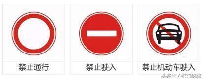 记住这五个交通标志路上更安全,注意扣分最多的九大交通标志
