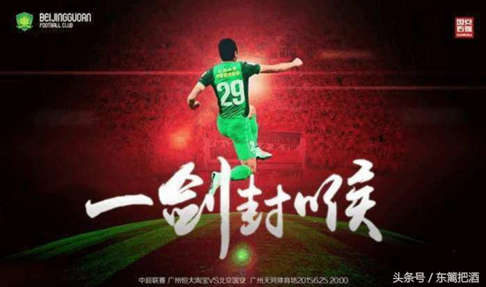 中超联赛海报2019,中超最新各队海报