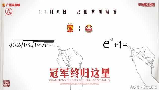 中超联赛海报2019,中超最新各队海报