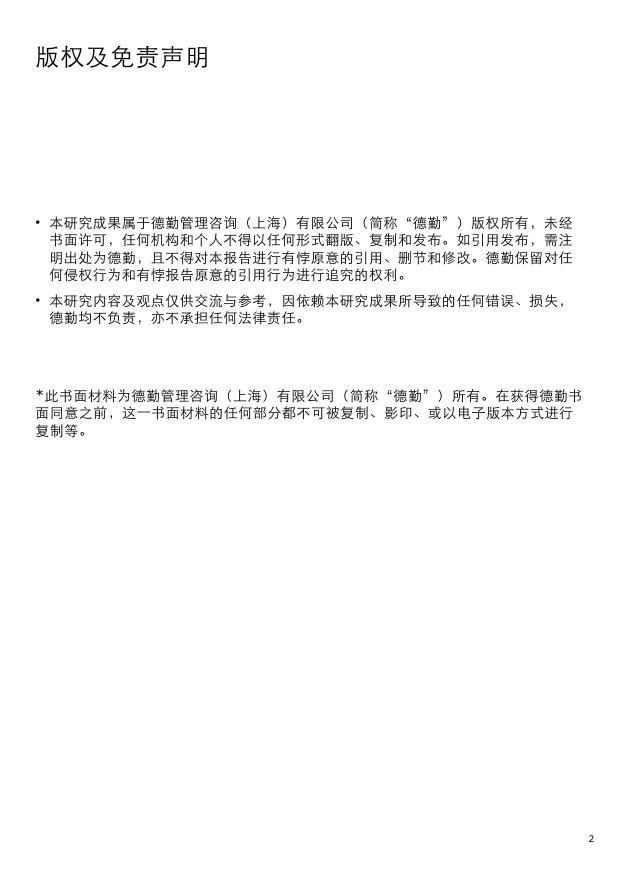 德勤中国新股预测,德勤2019发展趋势