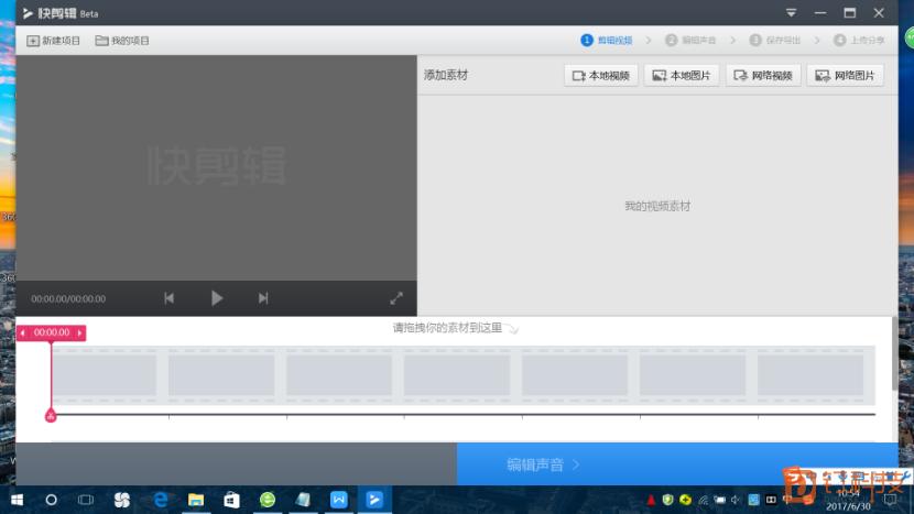 「钉科技评测」快剪辑：短视频剪辑，唯“快”不破