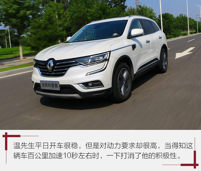 试驾2011雷诺科雷傲,试驾雷诺科雷傲陈震