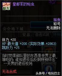 dnf十大稀有级别称号,dnf十大经典称号