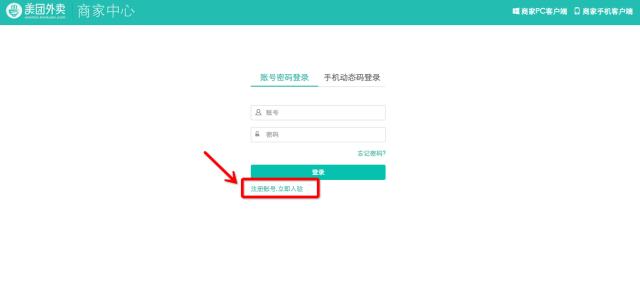 想入驻美团外卖打哪个电话,外卖商家入驻美团