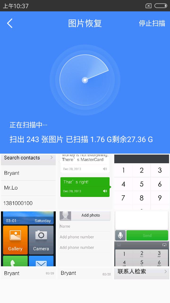 手机恢复照片的方法,手机照片删了怎么恢复找回来