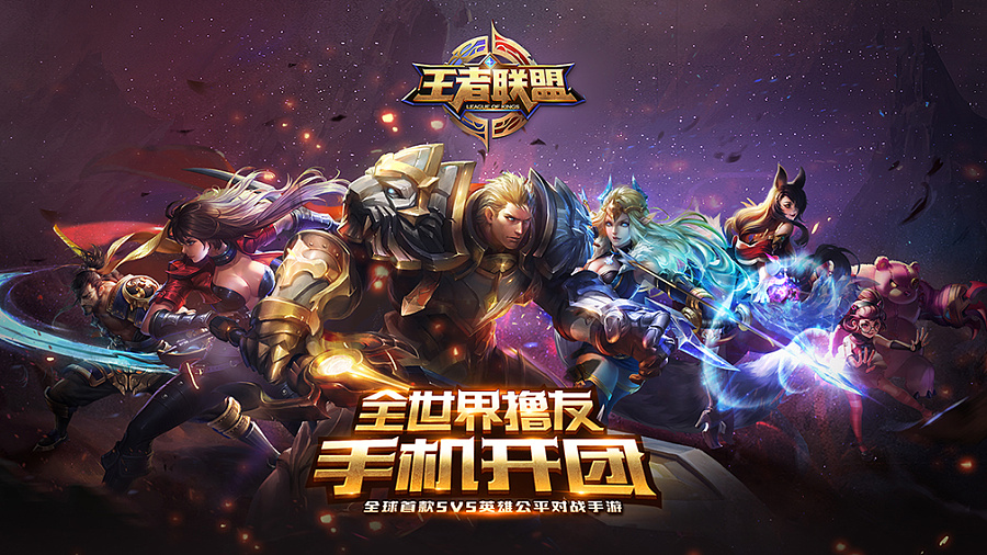 王者荣耀是洪荒猛兽？抱歉，你们太看得起它了