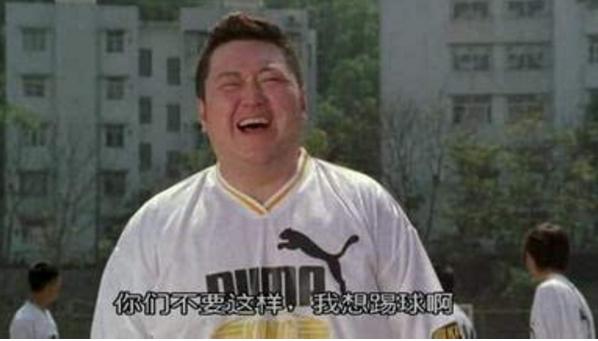周星驰吴孟达电影少林足球,少林足球吴孟达周星驰截图