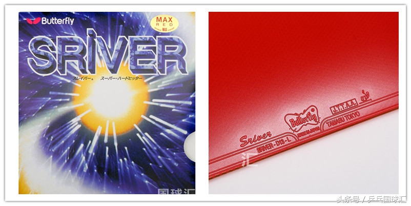 乒乓器材：大家说的大巴、紫尼、CR到底是什么东西？