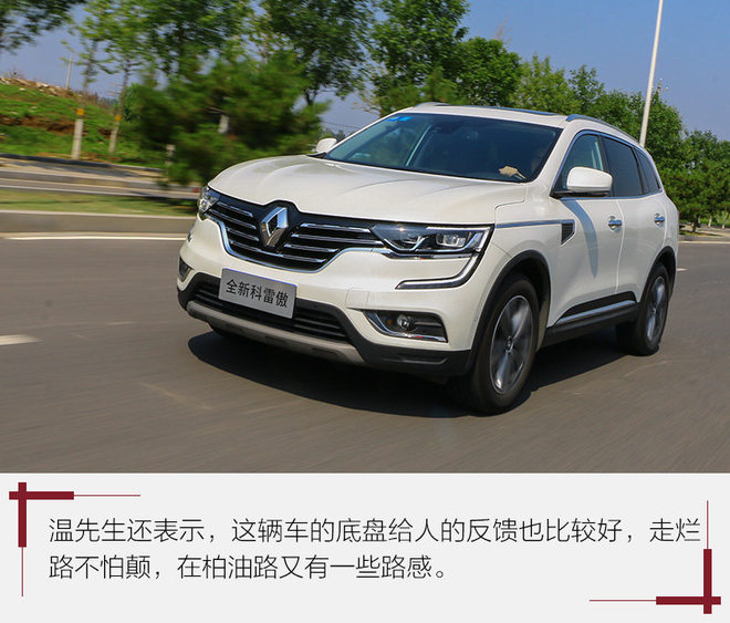 试驾2011雷诺科雷傲,试驾雷诺科雷傲陈震