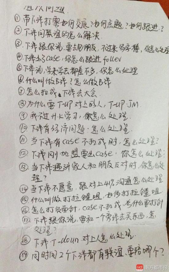 32名传销老板被判刑,香港警方抓传销