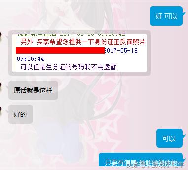 dnf当前账号存在安全风险,如何让自己的dnf账号变得安全