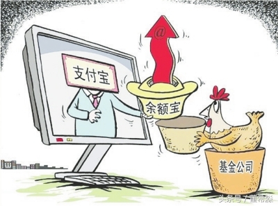 余额宝到底有没有风险,余额宝的风险到底有多大