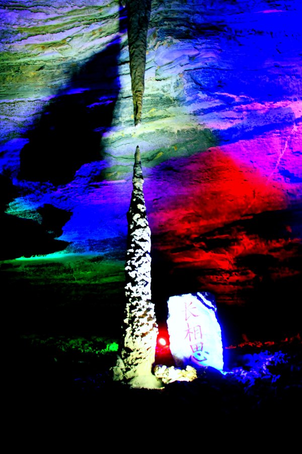 玉龙洞，那根一亿元的“定海神针”咋样了？