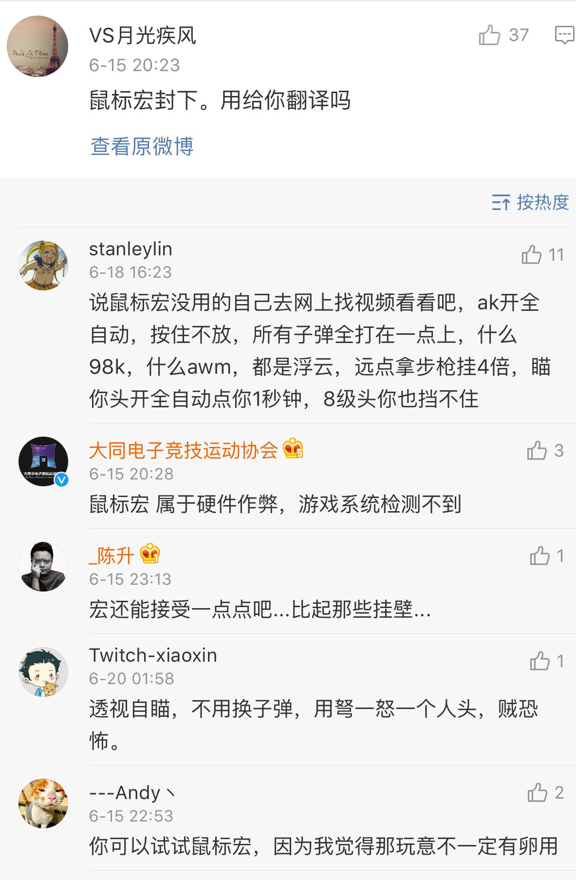 奇小葩：一梭子*弹子**全打一个点，鼠标宏风靡绝地求生、CF和逆战，算不算外挂？