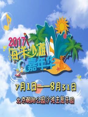 北京周末活动推荐,北京本周活动清单