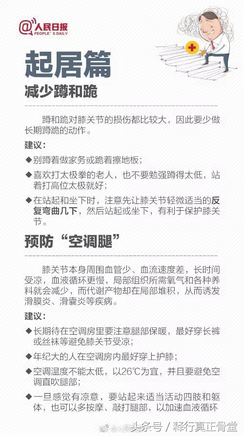 膝盖的保养和恢复方法,膝盖关节保养知识大全