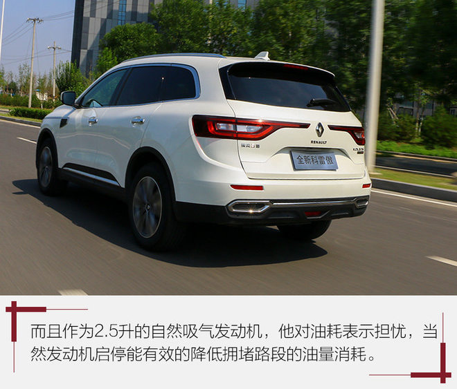 试驾2011雷诺科雷傲,试驾雷诺科雷傲陈震