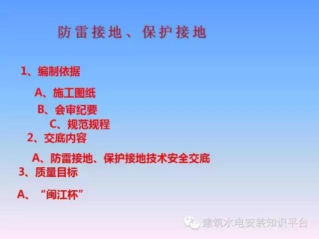 厂房防雷接地施工工艺讲解,防雷接地施工总结