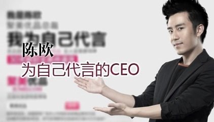 聚美优品陈欧创业之路,聚美优品陈欧破产了没