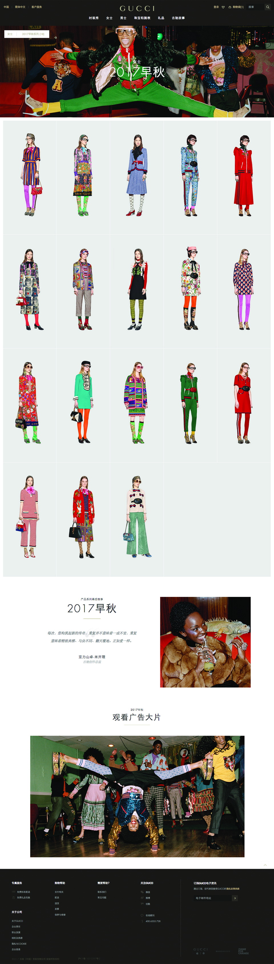 gucci官网会有活动吗,gucci国内现货