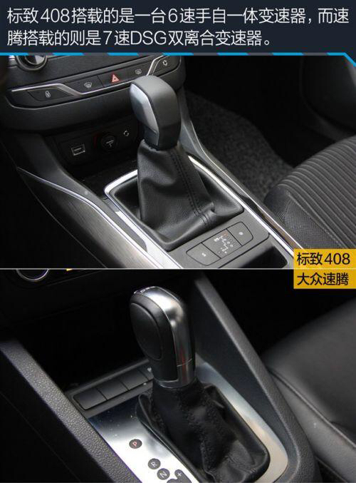 标致408速腾跑高速哪个稳,东风标致408与速腾